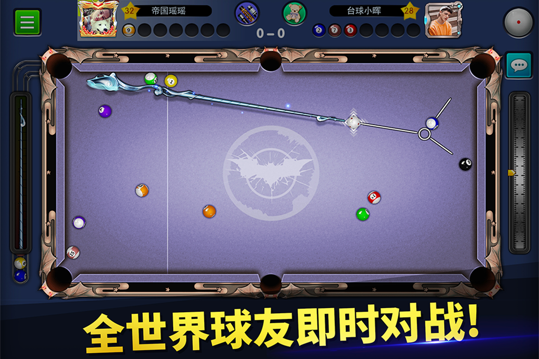 台球帝国免费原版截图2