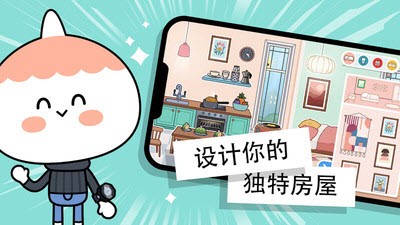 托卡生活世界2026全解锁游戏安装包