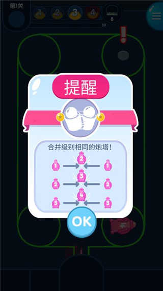 喷射塔防手游免费版