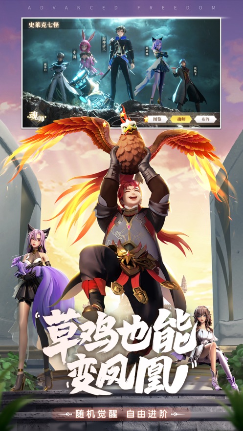 斗罗大陆武魂觉醒手游免费版图5