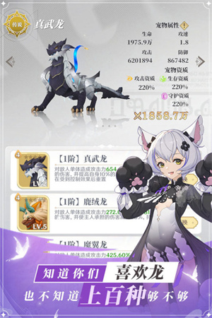 龙与世界的尽头先行服免费版