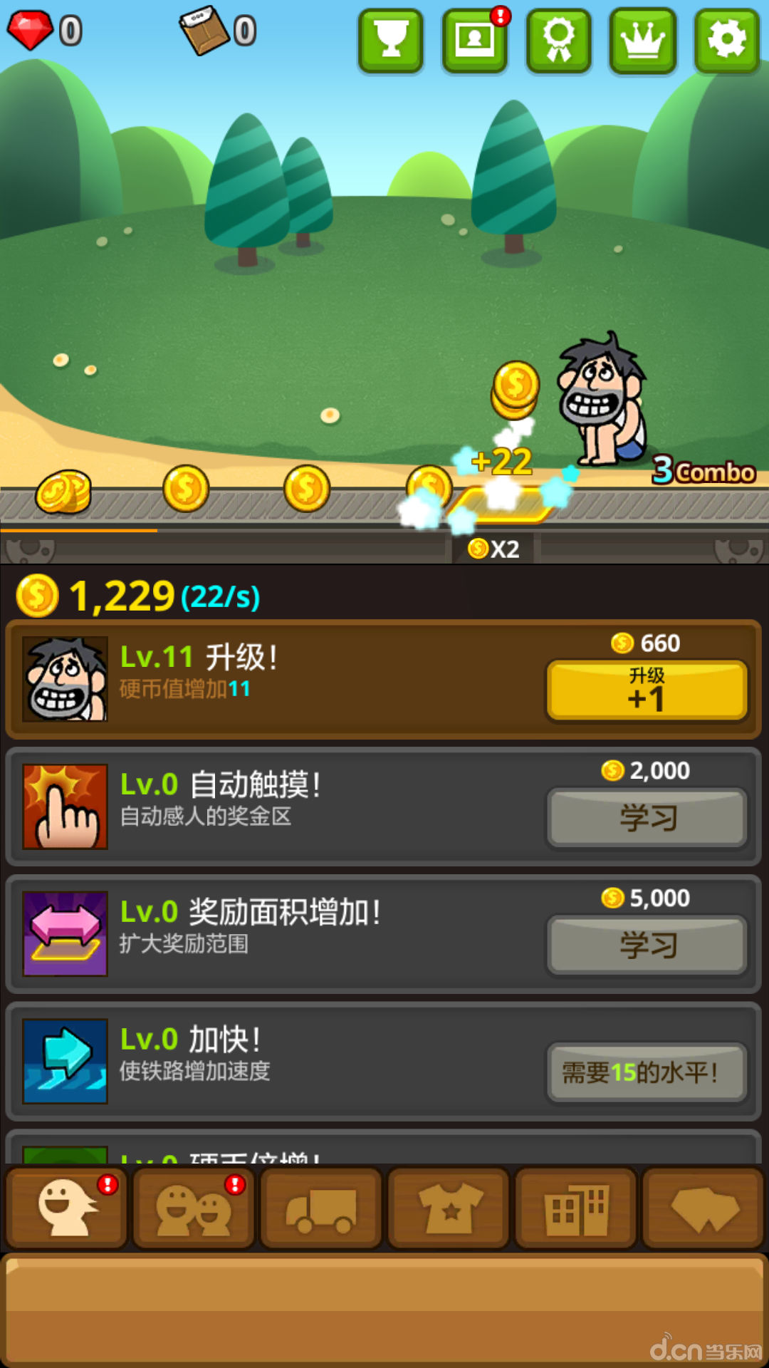 乞丐王官方正版图2
