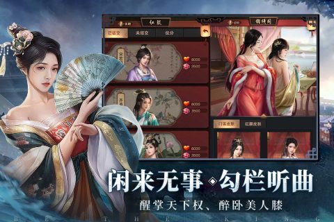 极品芝麻官皮肤永久激活版截图4