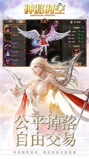 神将时空通用版截图3