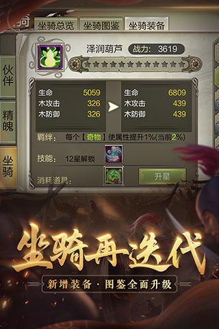 天龙3D免费原版图4