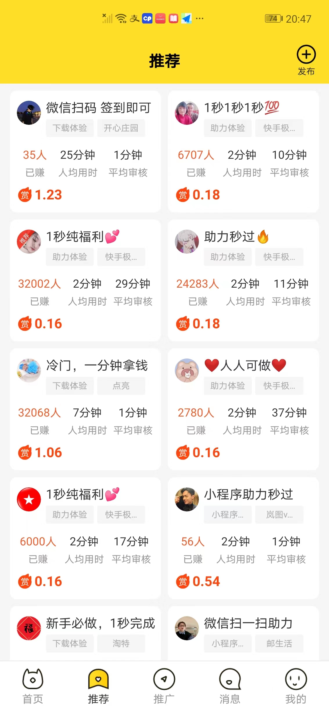集多猫安卓免费版图3