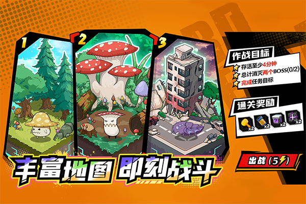 一击必中游戏绿色版