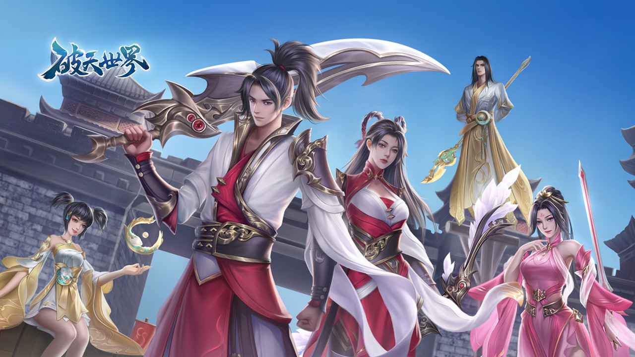 破天世界最新版图6