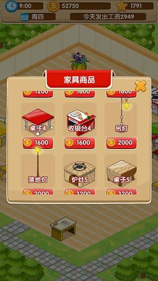 开心饭店最新免费版截图2