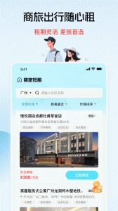 窝趣公寓手机免费版