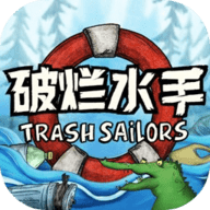 破烂水手游戏绿色版