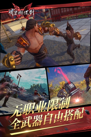 流星蝴蝶剑官方版
