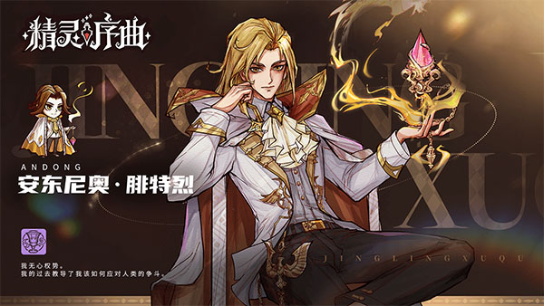 精灵序曲手机版(1)
