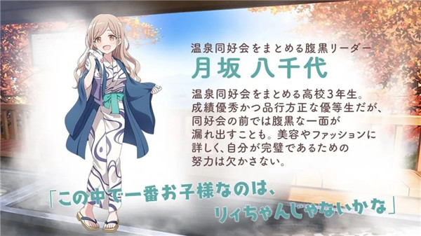 魔女的泡汤生活汉化版图4