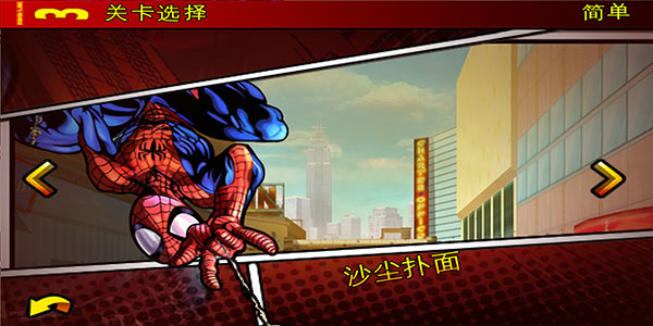 蜘蛛侠全面混乱游戏最新版