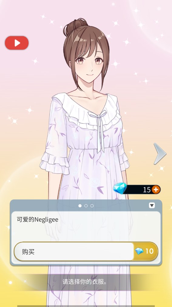 仙女男朋友我只治愈你免费版图2