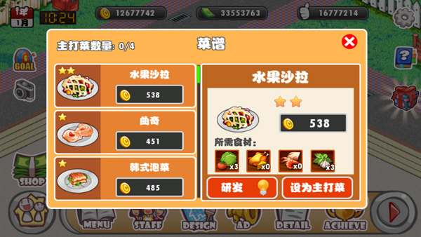 萌娘餐厅游戏最新版图5