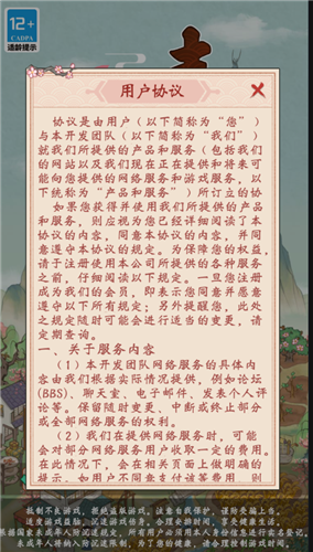 丰收小镇红包版图1
