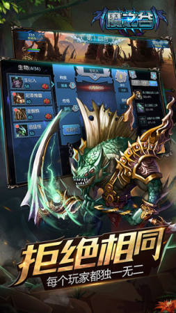 魔之谷手机正版截图2