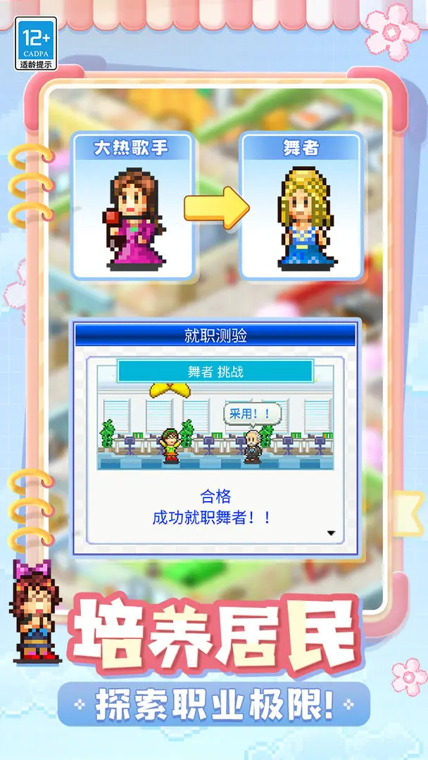 住宅梦物语2026游戏官方版