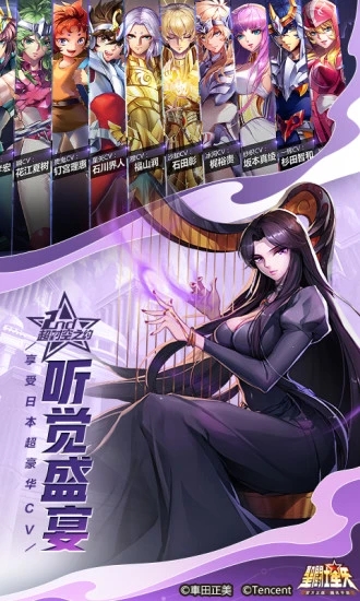 圣斗士星矢安卓版图5