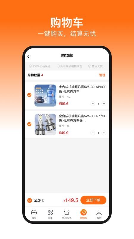 盈客优品官方版图2