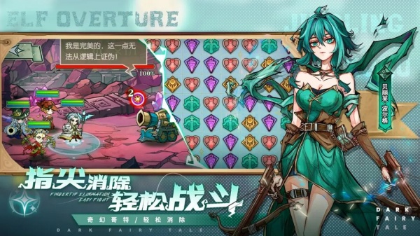 精灵序曲最新免费版截图2
