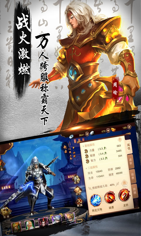 妖姬OL2安卓直装版(1)