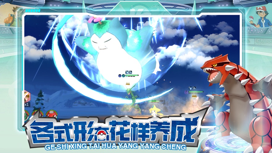 口袋梦幻精灵大集结免费版