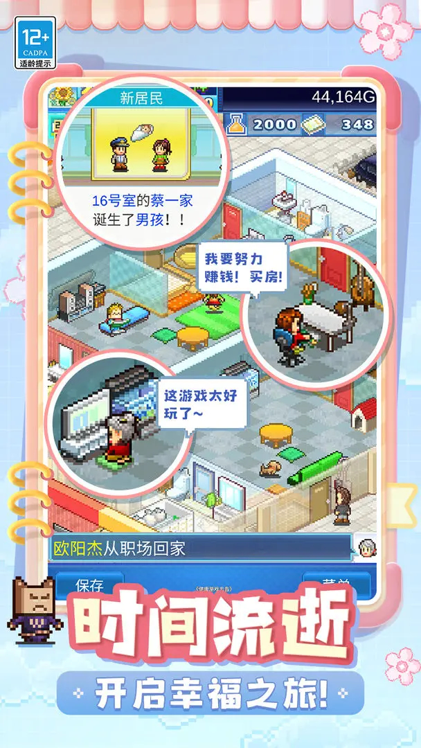 住宅梦物语2026游戏官方版