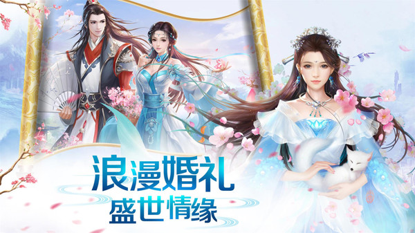 梦仙侠游戏绿色版截图2
