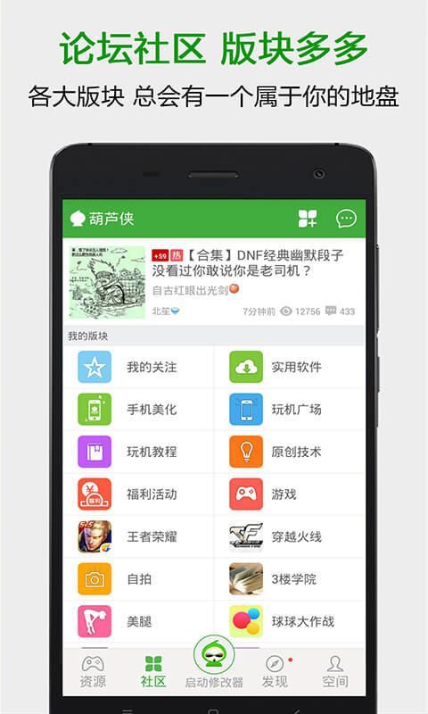 葫芦侠三楼官方正版图3