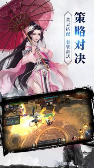花妖传之遇见尊上手机免费版截图2