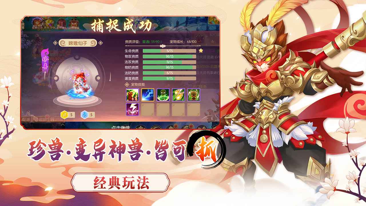 梦幻大唐游戏纯净版图3