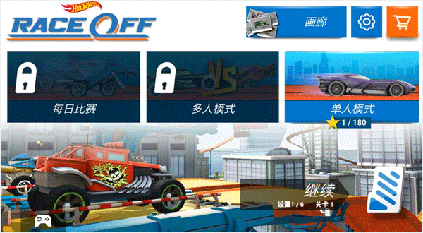 热力赛车安卓免费版图2