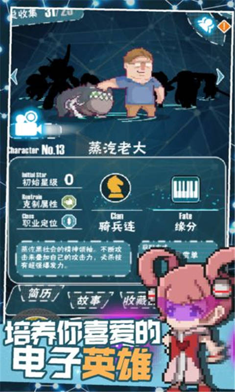 交叉次元手游直装版