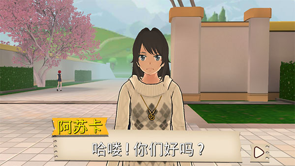 樱花高校手游无广告版图5