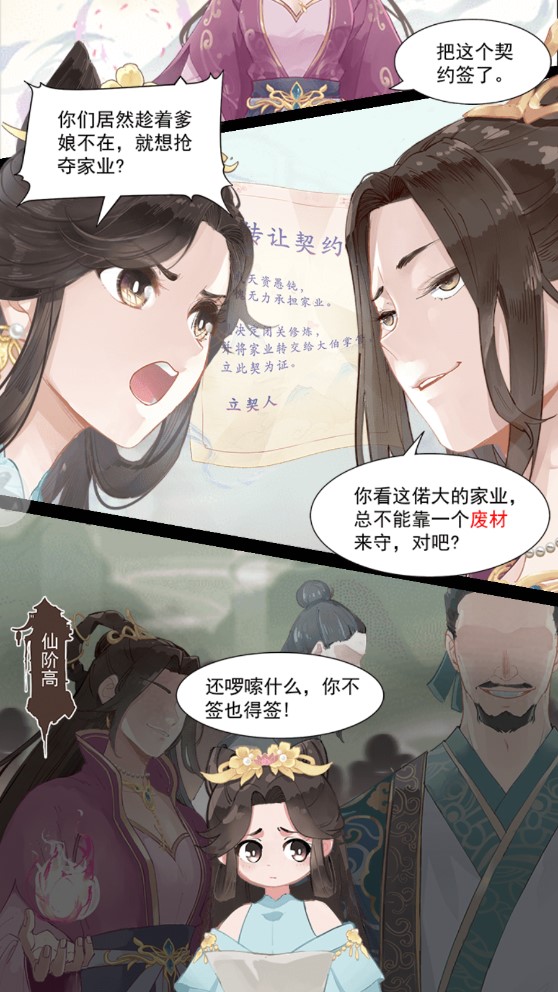 繁花似锦手游直装版截图3