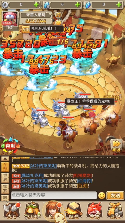 部落总动员2026官方正版图4