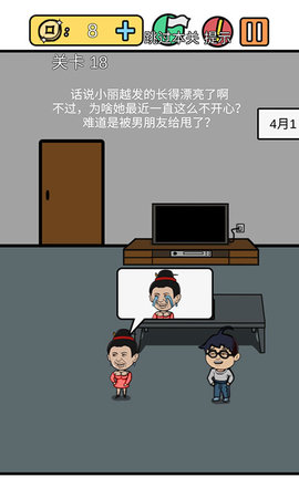总有刁民想害朕3官方正版