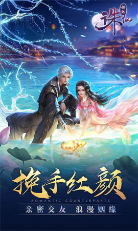剑阵诛仙手游