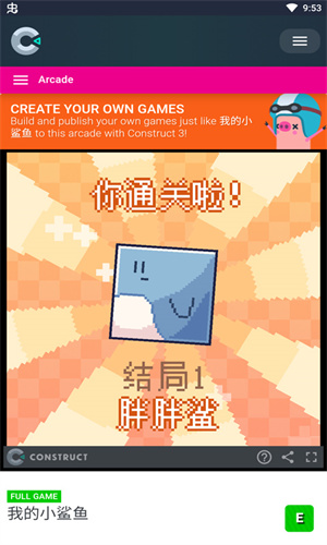 我的小鲨鱼移植版(4)