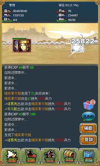 三国志吞食英雄(1)