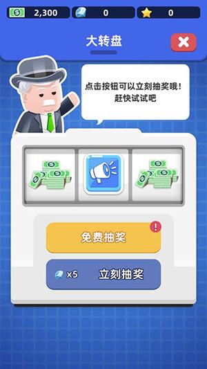 医院大亨正版