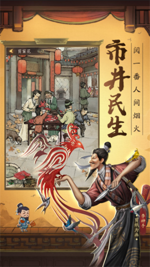 临安市首富手机版