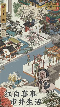 江南百景图国际服游戏官方版