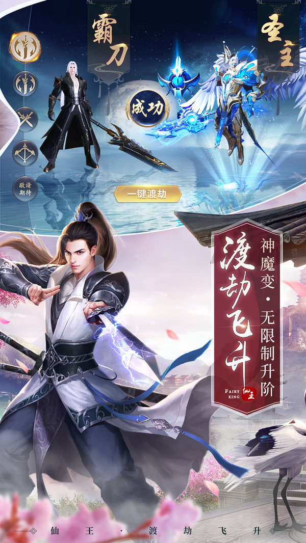剑破凌霄游戏完整版截图3
