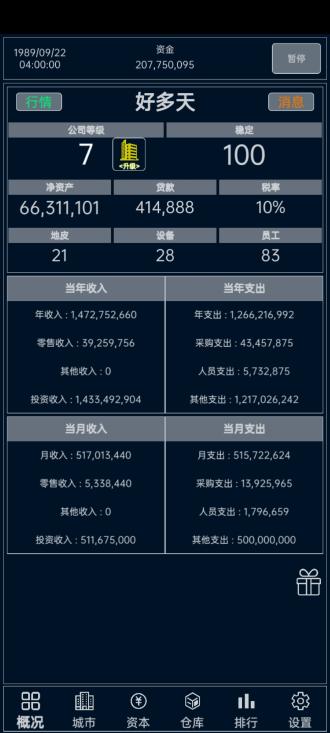 小小集团去广告通用版