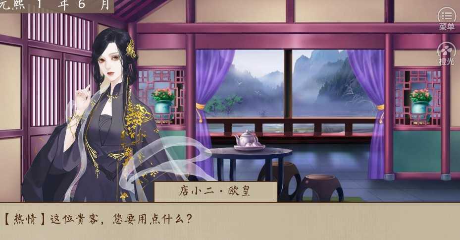 主母在上游戏官方版