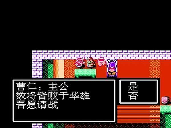 吞食天地2曹魏的野望金手指(2)